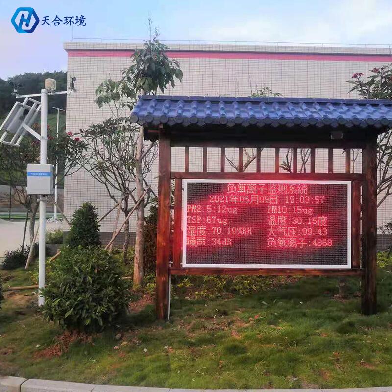 公園負(fù)氧離子監(jiān)測站有什么用？