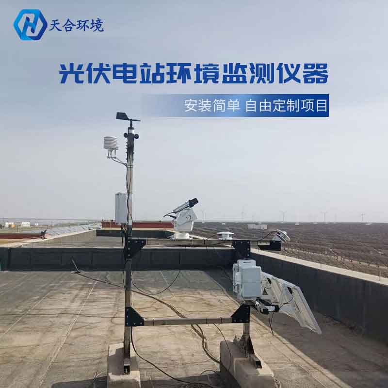 光伏監測氣象站能測什么？