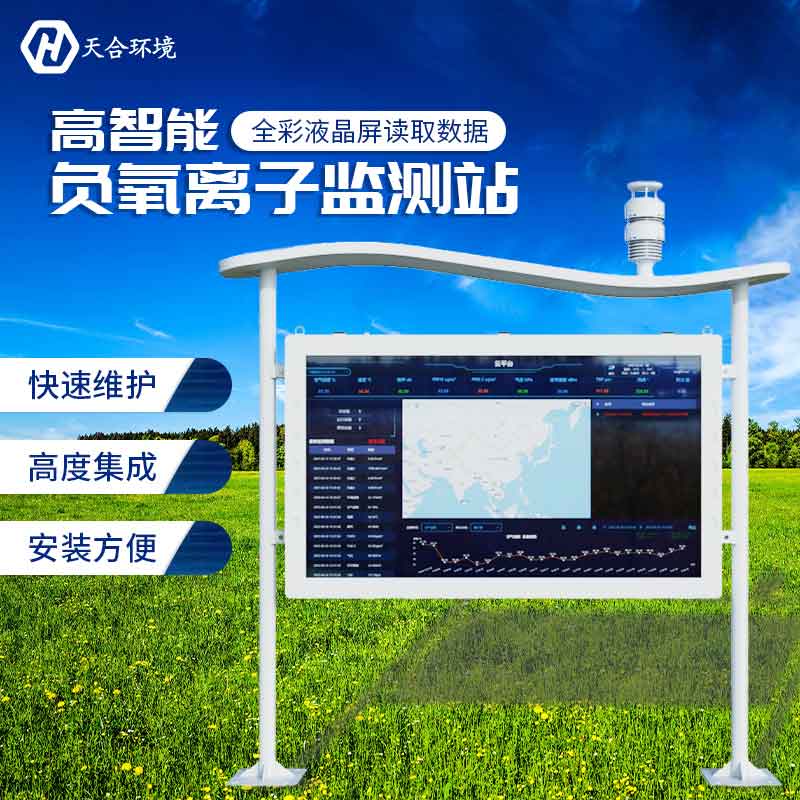 負氧離子檢測儀器多少錢？