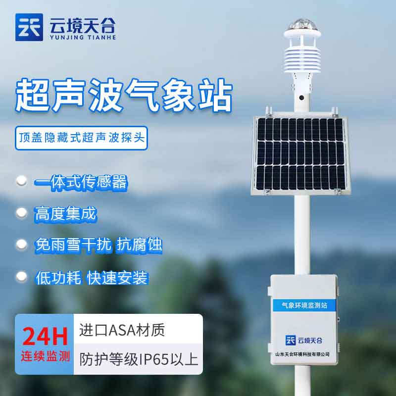 空氣質量監測站運維技巧(大氣環境監測設備百科)