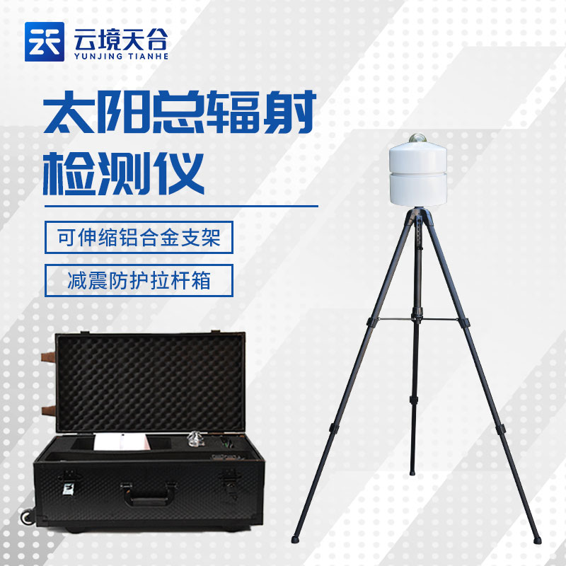 太陽總輻射檢測儀TH-BF1介紹
