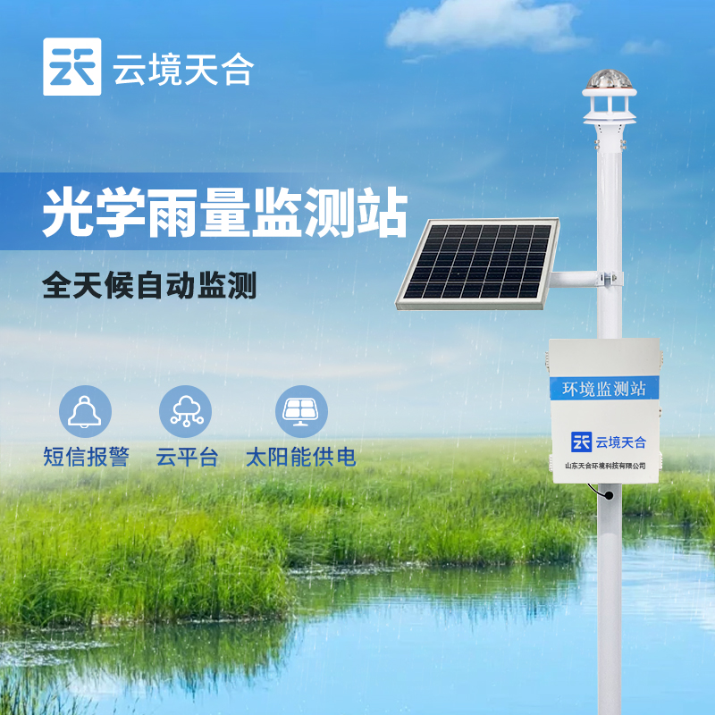 雨量監測站—水文百科