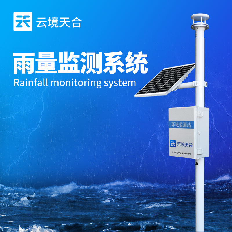 壓電雨量監測站