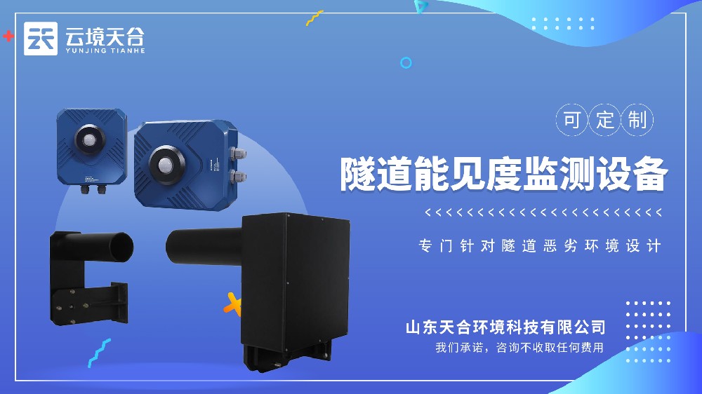 隧道能進(jìn)度監(jiān)測(cè)設(shè)備視頻介紹