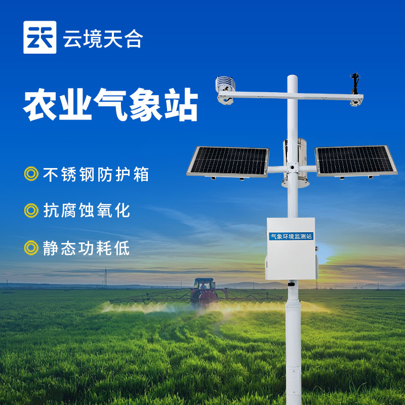 智慧農(nóng)業(yè)監(jiān)測(cè)設(shè)備有哪些？四大核心設(shè)備助力農(nóng)業(yè)智能化升級(jí)