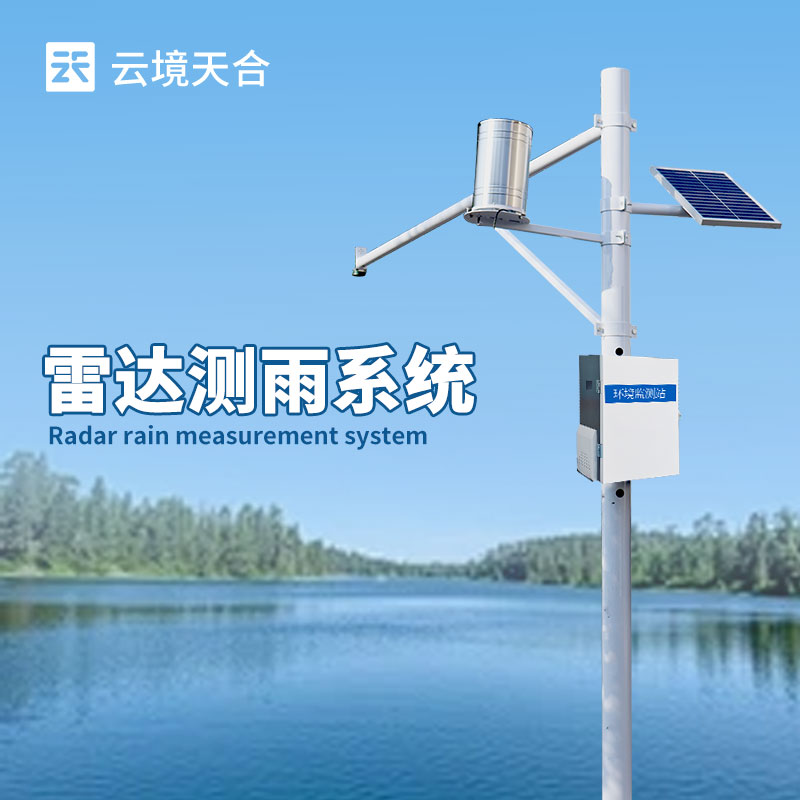 雨水監測系統：城市如何應對暴雨？