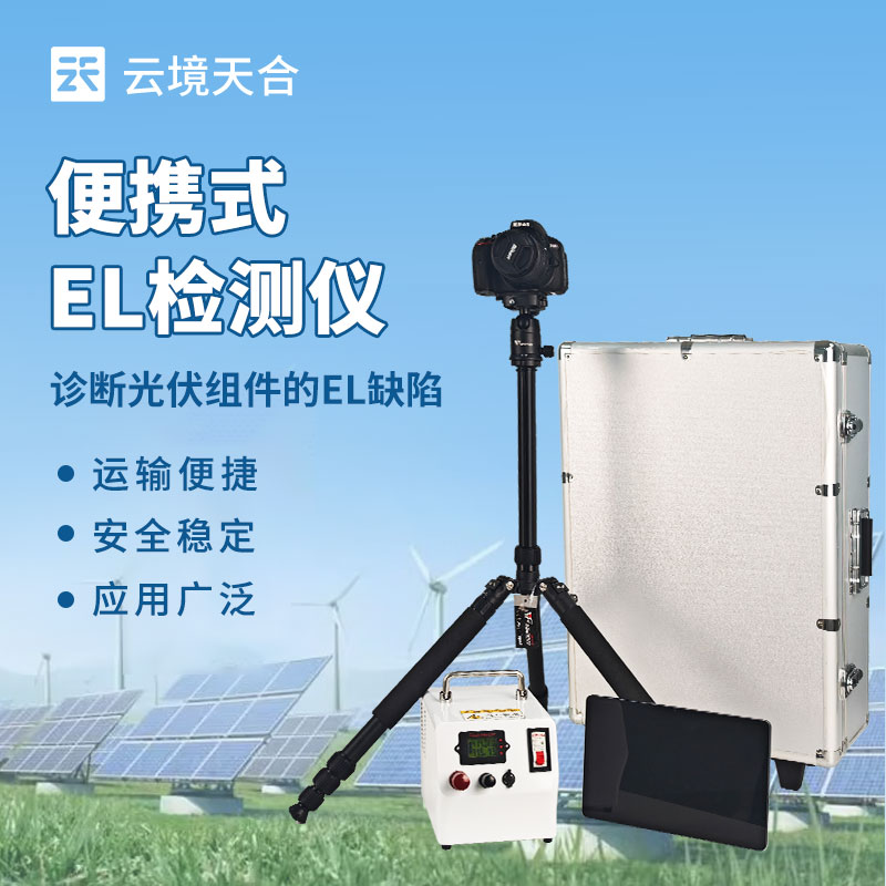 太陽能電池板測(cè)試儀——檢測(cè)電池板性能的專業(yè)設(shè)備